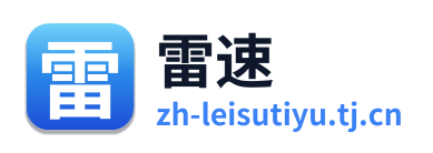 雷速